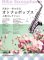 画像1: サックスソロ楽譜 　アルト・サックス　オトナのポップス人気コレクション（カラオケCD2枚付）【2025年12月取扱開始】 (1)