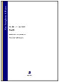 アルトサックスソロ楽譜　花は咲く（菅野よう子／音海律 編曲）　【202６年1月取扱開始】