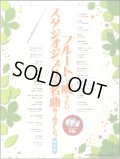 【ラスト1冊】フルートソロ楽譜　フルートで吹きたいスタジオジブリの名曲あつめました。［保存版］（カラオケＣＤ２枚付）【2026年1月取扱開始】