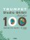画像1: トランペットソロ楽譜　トランペット スタジオジブリ・メロディーズ100　【2026年6月取扱開始】 (1)