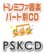 画像1: 【CD】SKドレミファ器楽・パート別練習補助CD　vol.974（夜の踊り子）　　【2026年7月取扱開始】 (1)