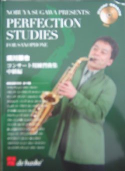 画像1: 須川展也　FOR　SAXOPHONE　コンサート練習曲集（中級編）　日本語