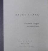 クラリネット８重奏楽譜　「タクミズ・ブギ」　作曲／ブルース・スターク 【2025年6月価格改定】