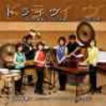 CD　ドライヴ〜邦人作曲家による打楽器アンサンブル作品集〜（2007年６月15日発売）