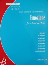 クラリネット８重奏楽譜　Emozione(エモツィオーネ) Irato, Amarezza, Festoso　作編曲者  :  新井千悦子 （2008年9月10日発売予定）