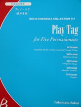 打楽器５重奏楽譜　プレイ・タグ　坂井貴祐作曲（2007年９月18日発売予定）