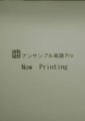 打楽器３重奏楽譜　アマンド・ショコラ　作曲／高橋宏樹（2006年９月１０日発売）