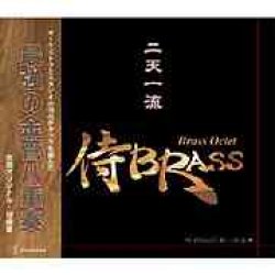 画像1: CD  二天一流（2007年８月20日発売）