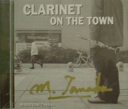 画像1: クラリネットソロCD　CLARINET　ON　THE　TOWN