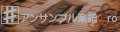 バリチューバ４重奏楽譜　大地の踊り、天の祈り　作曲／三澤　慶（2011年8月19日発売）