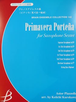 画像1: サックス６重奏楽譜　ブエノスアイレスの春　ピアソラ作曲　黒川圭一編曲（2007年９月中旬発売予定）