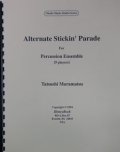 打楽器９重奏楽譜　オルタネイド・スティッキン・パレード　作曲／村松　達之