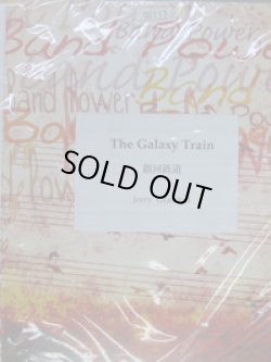 画像1: 打楽器8重奏楽譜　銀河鉄道（The Galaxy Train）　作曲：ジェリー・グラステイル（Jerry Grasstail）