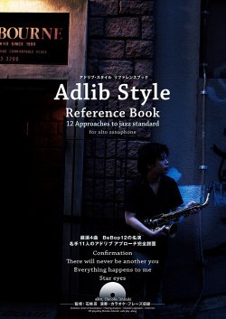画像1: サックスソロ楽譜　Adlib Style Reference Book 
