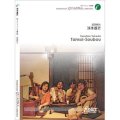 サックス４重奏楽譜　淡水蒼茫: Tansui-Sobo•作曲:武田和大 (Kazuhiro Takeda)（2011年3月16日発売）