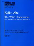 打楽器３重奏楽譜　「The WAVE Impressions」（ザ・ウェーブ　インプレッションズ）　作曲／安倍圭子　