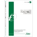 クラリネット８重奏楽譜　「アンダルシア舞曲」より、2.センティメント　•作曲:マヌエル・インファンテ 　編曲／かとうまさゆき（2010年8月25日発売）