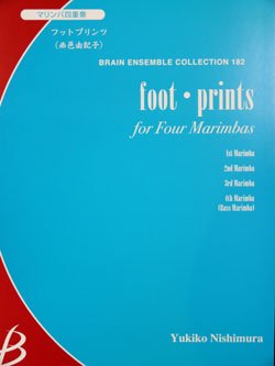 画像1: マリンバ４重奏楽譜　foot・prints(フットプリンツ)　　作編曲者  : 西邑由記子 （2008年９月１０日発売）