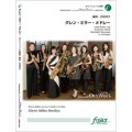 サックス8重奏楽譜　グレン・ミラー・メドレー　編曲:内田祥子 (Yoshiko Uchida)　（2010年11月26日発売）