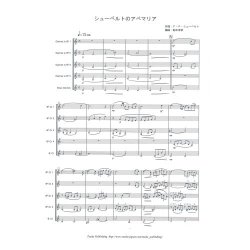 画像1: クラリネット5重奏楽譜　 シューベルトのアヴェマリア  作曲/編曲  シューベルト/船本 孝宏  （2009年新譜）