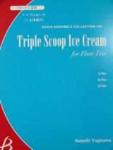 フルート３重奏楽譜　トリプルあいす　作編曲者  :  八木澤教司 【2025年2月価格改定】