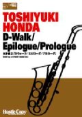 サックス５重奏楽譜　"D-Walk／Epilogue／Prologue"　作曲／TOSHIYUKI HONDA