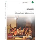 サックス４重奏楽譜　三朝小唄&砂山: Misasa-Kouta & Sunayama•作曲:中山晋平 (Shinpei Nakayama)　•編曲:武田和大 (Kazuhiro Takeda)（2011年3月16日発売）