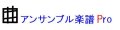 サックス４重奏楽譜　サックス四重奏のための「3つの小品」　作曲／高橋 宏樹