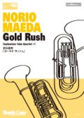 ユーフォニウム・テューバ四重奏+１楽譜 　"Gold Rush"　前田憲男 作曲