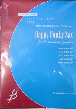 画像1: サックス５重奏楽譜　ハッピー・ファンキー・サックス　天野正道作曲