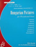 木管８重奏楽譜　「ハンガリーの風景」より　バルトーク作曲　黒川圭一編曲　（2007年９月中旬発売予定）