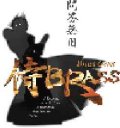 金管８重奏楽譜（侍ブラス）　『琉球伝説』 作曲／マルセル・ケンツビッチ 