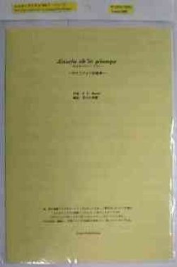 画像2: サックス４重奏楽譜　Lascia ch'io pianga 　作　曲 ／ G.F.ヘンデル  編　曲 ／ 佐々木亮輔  