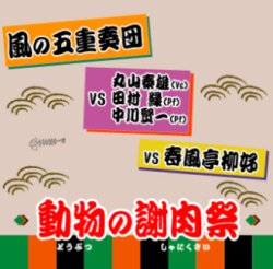 画像1: CD　「動物の謝肉祭/“風の五重奏団”」