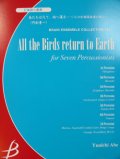 打楽器７重奏楽譜　鳥たちは凡て、地ヘ還る・・・〜7人の打楽器奏者の為に〜　　作編曲者  :阿部勇一 （2008年９月２０日発売）