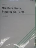 打楽器4重奏楽譜　 Mountain Dance, Stepping On Earth  作曲／東枝 達郎 （2009年新譜）