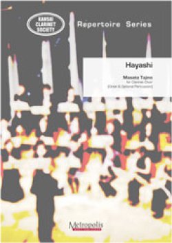 画像1: クラリネット８重奏＋オプションパーカッション楽譜　　Hayashi：囃し　作曲：田地野正人