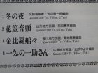 他の写真1: ワゴンセール　金管アンサンブル楽譜　日本の叙情　VOL,1　CD付