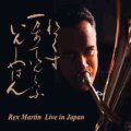 CD　REX MARTIN LIVE IN JAPAN　チューバ／ レックス・マーティン  （2008年6月20日発売）