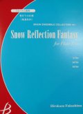 フルート３重奏楽譜　雪灯りの幻想　作編曲者  :  福島弘和 （2008年9月10日発売予定）