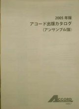 フルート３重奏楽譜 空の詩　作曲者：山本 教生【2015年9月取扱開始】