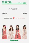 クラリネット4重奏楽譜　LOVE LOVE LOVE／DREAMS COME TRUE【クラリネット四重奏カラフル版】