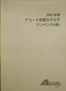 画像1: 混合７重奏(金管６重奏＋打楽器)楽譜　月　編曲／山本 教生