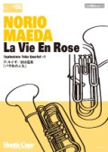 ユーフォニウム・テューバ四重奏+1楽譜 "La Vie En Rose バラ色の人生"　　P.ルイギ／前田憲男