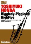 サックス５重奏楽譜　"Higgledy-Piggledy／High Five"　作曲／TOSHIYUKI HONDA