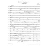 クラリネット４重奏楽譜　アリランファンタジー　作曲／朴 守賢 　【2023年4月改定】