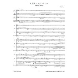 画像1: クラリネット４重奏楽譜　アリランファンタジー　作曲／朴 守賢 　【2023年4月改定】