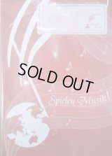 クラリネット４重奏楽譜) In The Mood  作曲：Joe Garland　編曲：金山徹（2009年４月2４日発売）