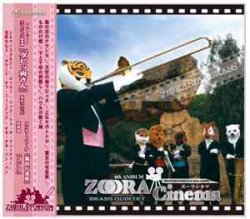 画像1: CD  『ズーラシネマ』（2007年８月10日発売予定）
