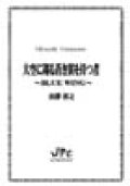 打楽器４重奏楽譜 　大空に翔る蒼き翼を持つ者　Blue Wing 　作曲者：山澤洋之